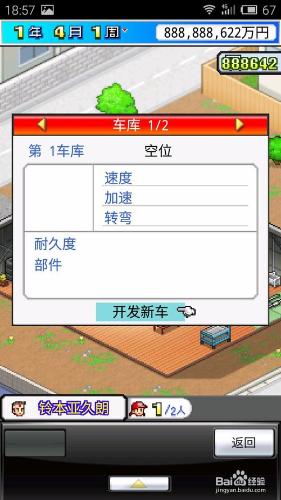 開羅方程式賽車遊戲攻略 聽語音