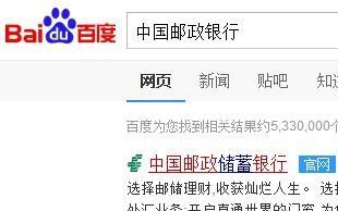 如何在網上追加郵政的新卡 聽語音