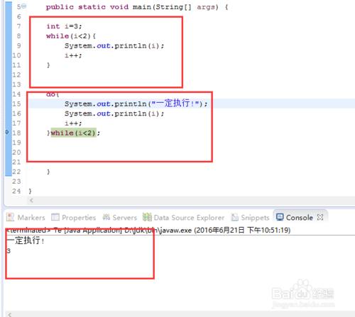 java控制語句執行流程詳解介紹——圖文詳解 聽語音