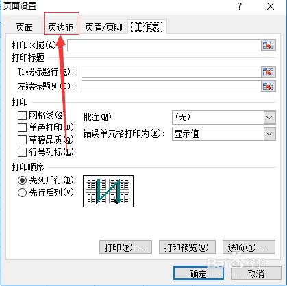 Excel2010文件如何調整頁邊距後列印 聽語音