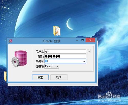 oracle簡易客戶端安裝使用 聽語音