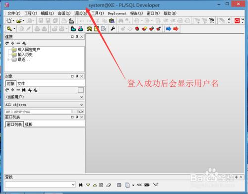 oracle簡易客戶端安裝使用 聽語音