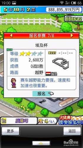 開羅方程式賽車遊戲攻略 聽語音