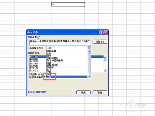 如何在EXCEL表格中使用BESSELK函式 聽語音