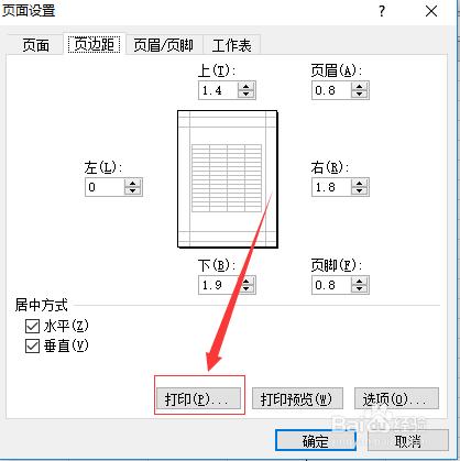 Excel2010文件如何調整頁邊距後列印 聽語音