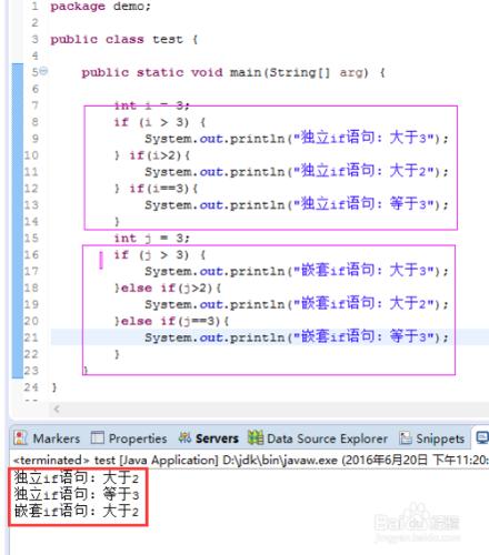 java控制語句執行流程詳解介紹——圖文詳解 聽語音