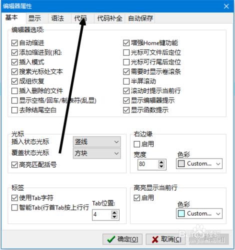 Dev-C++怎樣配新專案初始程式碼 聽語音