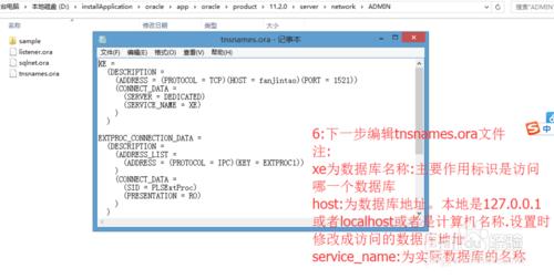 oracle簡易客戶端安裝使用 聽語音