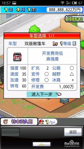 開羅方程式賽車遊戲攻略 聽語音