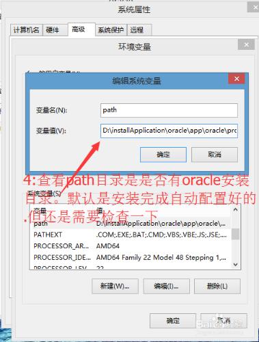 oracle簡易客戶端安裝使用 聽語音