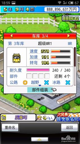 開羅方程式賽車遊戲攻略 聽語音