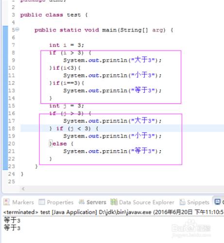 java控制語句執行流程詳解介紹——圖文詳解 聽語音