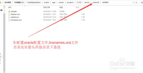 oracle簡易客戶端安裝使用 聽語音