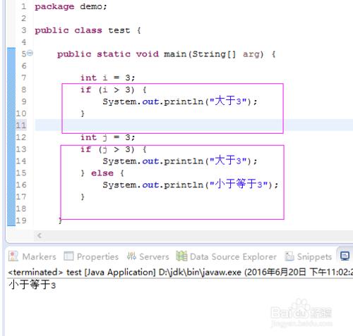 java控制語句執行流程詳解介紹——圖文詳解 聽語音