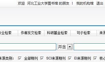 校園圖書館網站登陸知網無法免費下載文獻的問題 聽語音