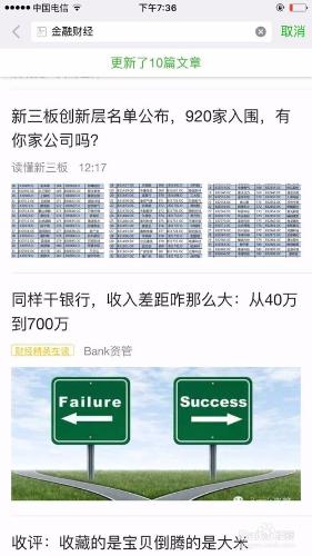 微信如何找出以前微信裡發過的文章 聽語音