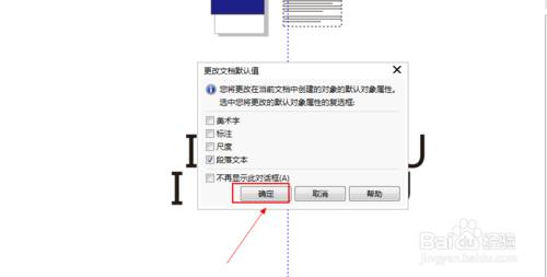 CorelDRAW中如何做立體效果的文字 聽語音