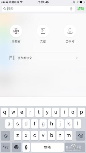 微信如何找出以前微信裡發過的文章 聽語音