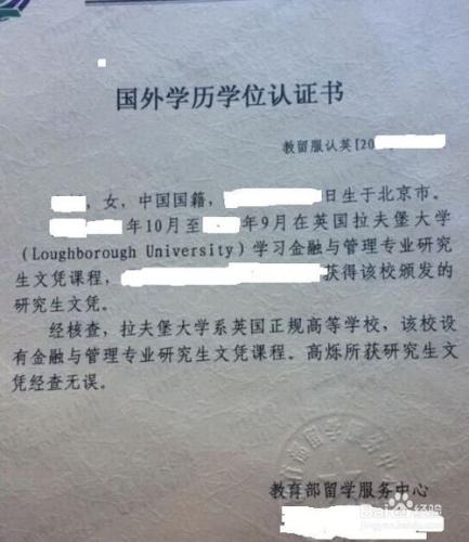 英國留學生學歷認證diploma如何認證為degree？ 聽語音