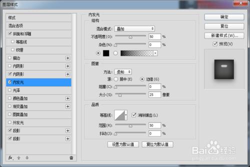 Photoshop圖層樣式例項3-玉鐲 聽語音