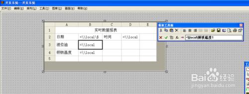 組態王日報表怎麼做 聽語音