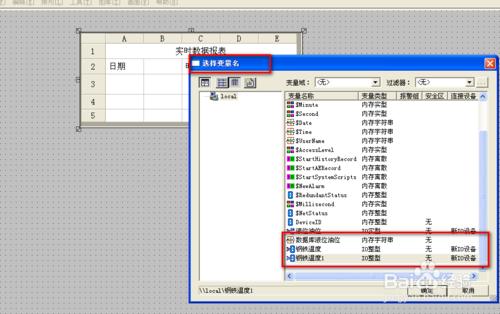 組態王日報表怎麼做 聽語音