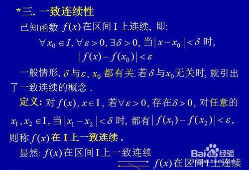 閉區間上連續函式的性質—波波教你學高數 聽語音