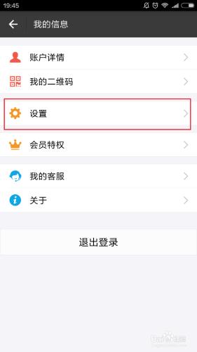 支付寶如何開啟/關閉通過郵箱找到自己 聽語音