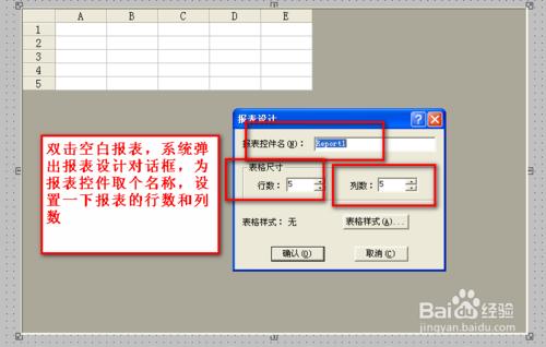 組態王日報表怎麼做 聽語音