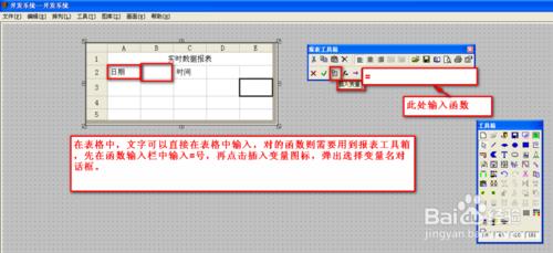 組態王日報表怎麼做 聽語音