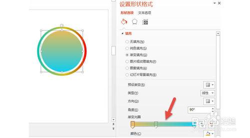 如何在PPT中設計一個漸變色的圓環表達？ 聽語音