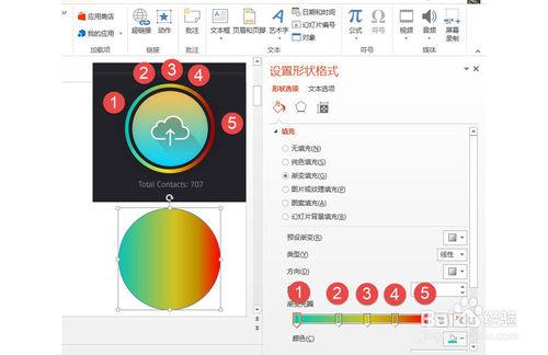 如何在PPT中設計一個漸變色的圓環表達？ 聽語音