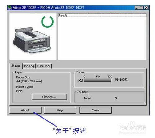 理光SP100印表機如何進入維修模式 聽語音