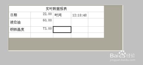 組態王日報表怎麼做 聽語音