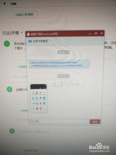 不用資料線傳輸檔案 聽語音