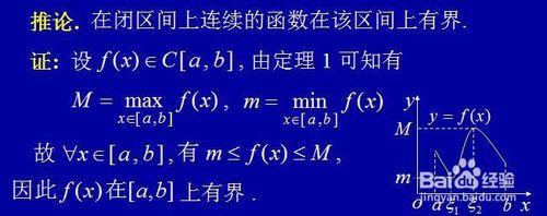 閉區間上連續函式的性質—波波教你學高數 聽語音