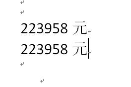 在word裡面怎麼實現把小寫數字轉換成中文大寫? 聽語音