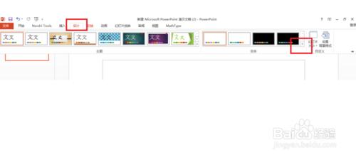 怎樣設定ppt的主題字型/顏色/背景樣式 聽語音