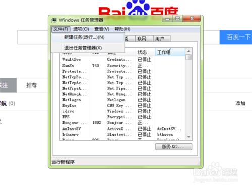 Win7系統如何設定開機啟動項？ 聽語音