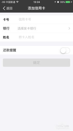 如何用支付寶對信用卡進行還款 聽語音