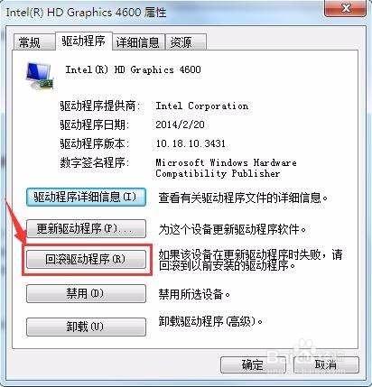 快速還原win7驅動程式圖文 聽語音