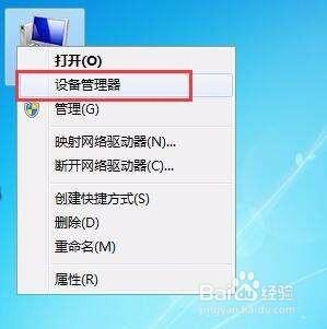 快速還原win7驅動程式圖文 聽語音