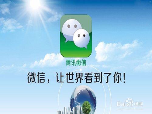 常用的幾款社交APP 聽語音