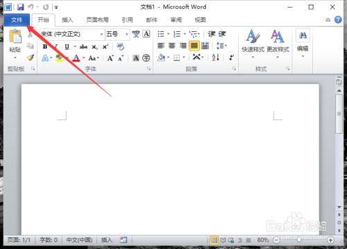 Word2010中修改超連結的開啟方式 聽語音