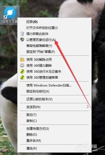 Windows10怎麼始終以管理員身份執行程式 聽語音