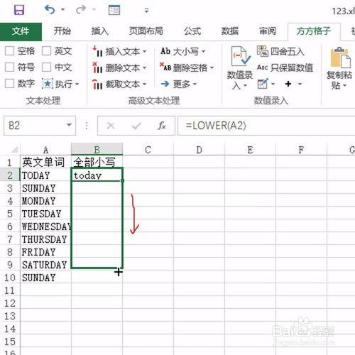 excel比函式還快的大寫字母轉小寫的方法！ 聽語音