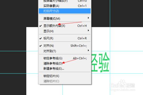 PS的ctrl+T和參考線使用方法 聽語音