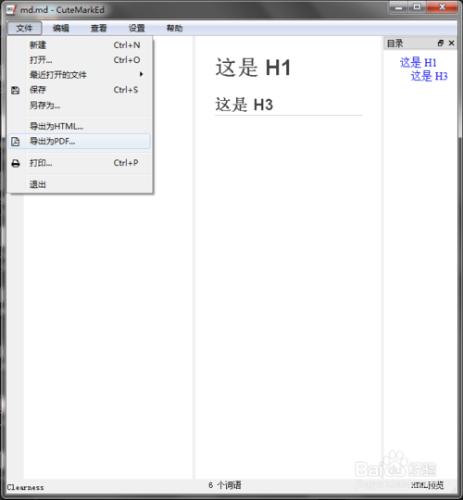 怎麼把Markdown檔案轉換為PDF 聽語音