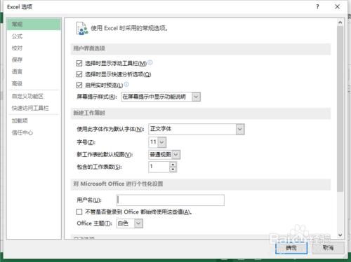 Excel2013中怎樣新增“開發工具”選項卡 聽語音