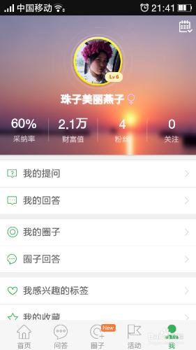 關於手機百度知道APP功能應用 聽語音